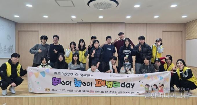 영월군청소년문화의집 청소년방과후아카데미 원주 ‘선행자’ 와 함께하는'뛰GO!먹GO! 패밀리데이'