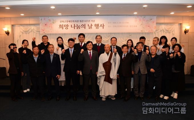 강화군장애인복지관, 개관 11주년…‘희망 나눔의 날’로 지역과 함께하다!