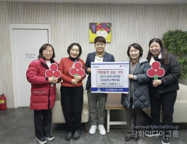 포천시 ㈜강길홀딩스, 선단동 행정복지센터에 1,500만 원 성금 기탁