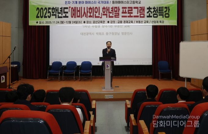 고3 수험생 대상 맞춤형 부동산 교육 프로그램