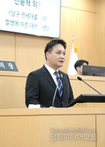 남구의회 신종혁 의원, 제316회 정례회 2차 본회의 5분발언