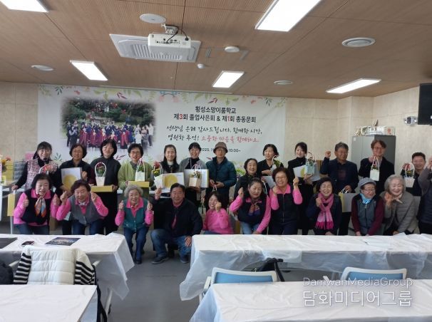 소망이룸학교 졸업사은회, 총동문회