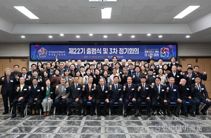 대전 중구, 제22기 민주평통 대전중구협의회 출범