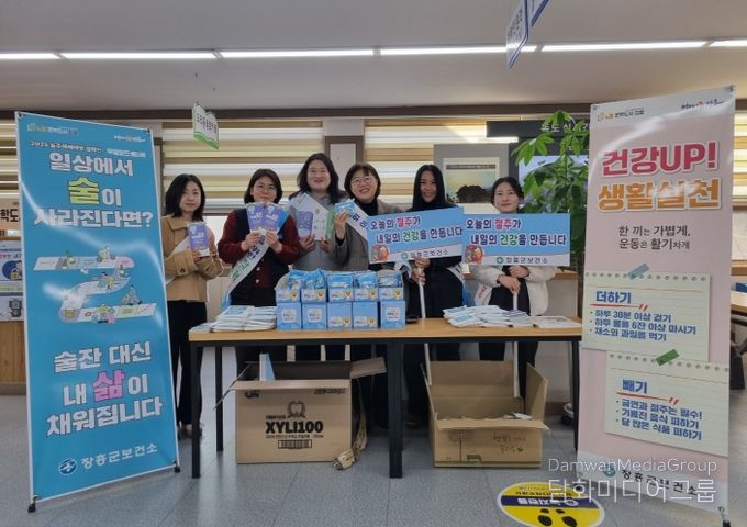 음주예방캠페인