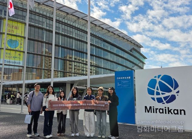 일본과학미래관 단체사진