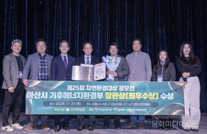 제25회 자연환경대상 공모전 복원사업 부문 최우수상(장관상) 수상 기념