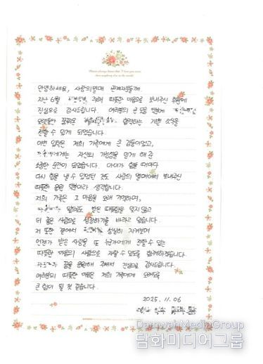 부산 동구, 모두의 응원으로 이룬 딸의 ‘희망진학’ 감사편지