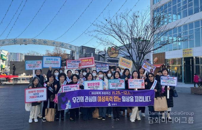 강릉시, 여성폭력 추방주간 맞아 시민참여 캠페인 실시