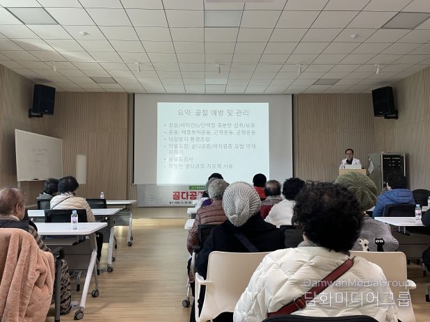 평창군보건의료원 「골다공증의 이해 및 관리 주민 건강 강좌」 운영