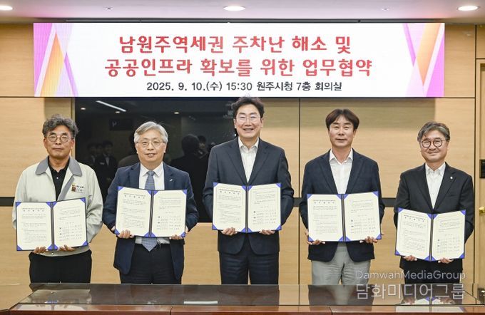 원주시, 다음 달 중순부터 남원주역세권 임시 공영주차장 무료 개방