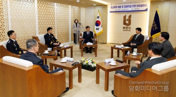 부천시의회, 유관기관과 손잡고 ‘학교폭력 없는 안전한 부천’ 만든다