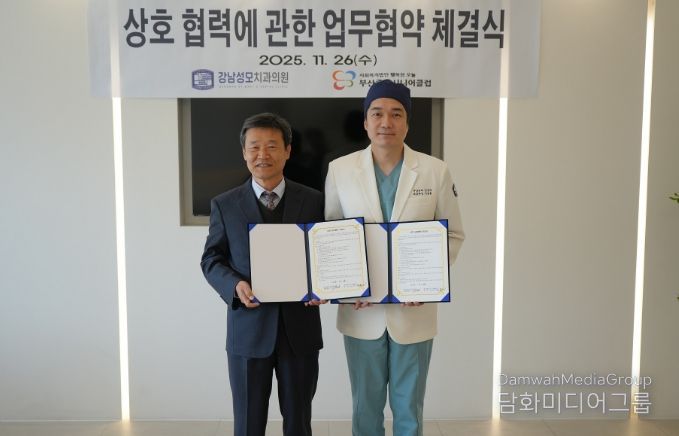 부산중구시니어클럽-강남성모치과의원, 지역주민 건강증진을 위한 상호 협약