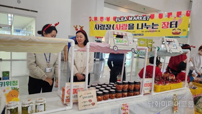 광주시청 어린이집 사랑장