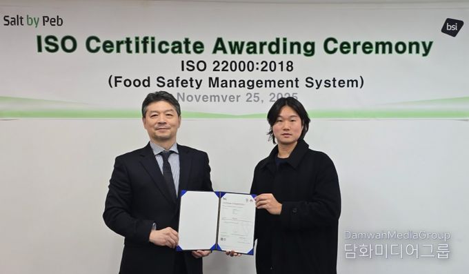 제주혁신성장센터 Route330 입주기업 솔트바이펩, ISO 22000 획득