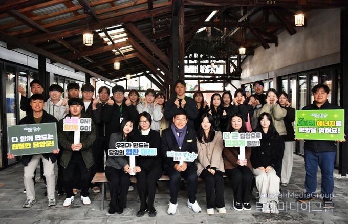 담양군, 신규 공무원과 함께하는 11월 ‘마주온(溫)데이’ 개최
