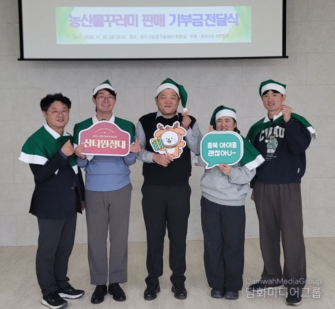 4-H연합회 농산물꾸러미 판매 수익금 기부