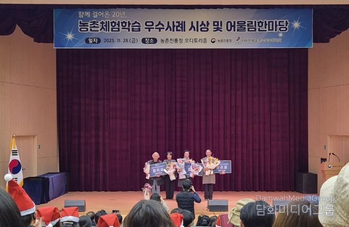 선돌메주농원, 농촌체험학습프로그램 우수사례 경진대회 ‘장려상’ 수상