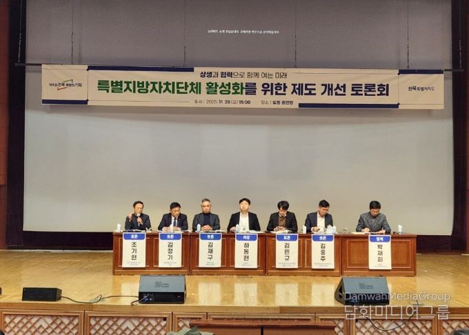 전북자치도, 특별지자체 실효성 확보 위한 3대 개편 방향 제시