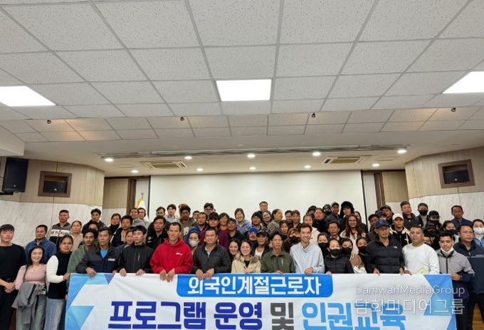 함안군, 외국인 계절근로자 범죄 및 인권교육