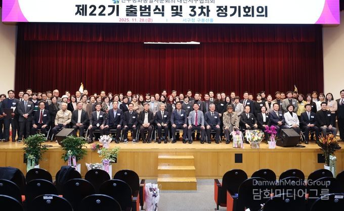 민주평통 대전서구협의회 출범 기념 촬영