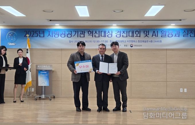 태백시시설관리공단, 2025 지방공공기관 혁신 우수상’ 수상