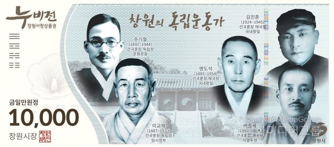 창원특례시, 내년‘누비전’발행 규모 대폭 확대