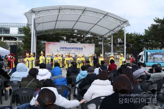 고양 청소년 국악 발표회