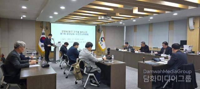 제1회경상남도사고조사위원회