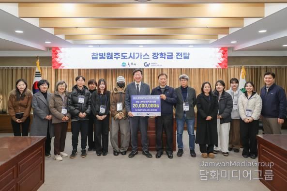 참빛원주도시가스, 원주 출신 대학생에 장학금 전달