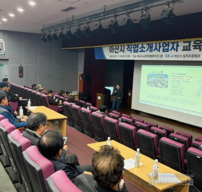 2025년 직업소개사업자 교육