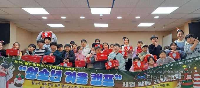 ″청소년 겨울 캠프″ 체험 활동 프로그램 운영