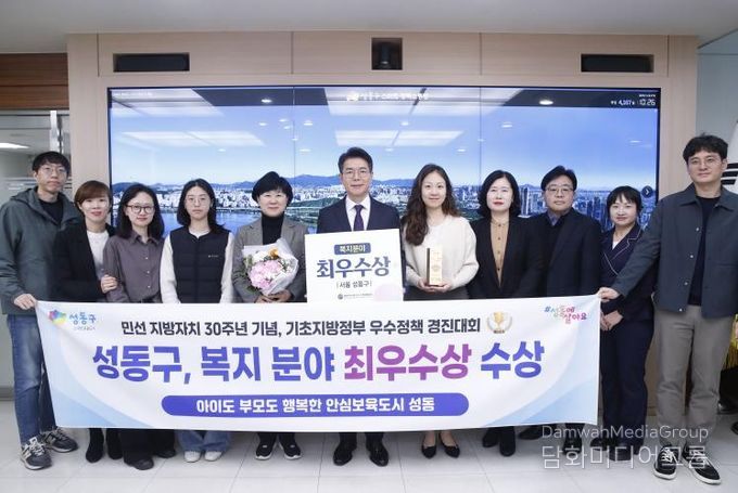 우수정책 경진대회 복지분야 최우수상 기념 사진