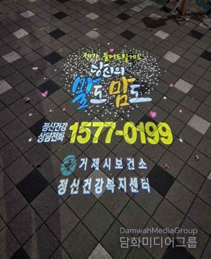 '어둠을 밝히는 그림자조명'에 담은 생명존중 문화