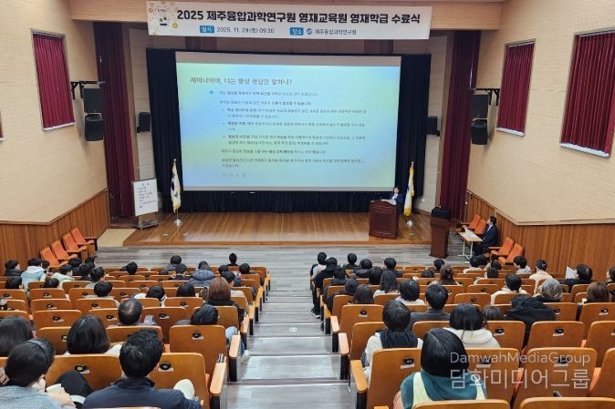 2025학년도 영재교육원 융합과학·정보 영재 수료식