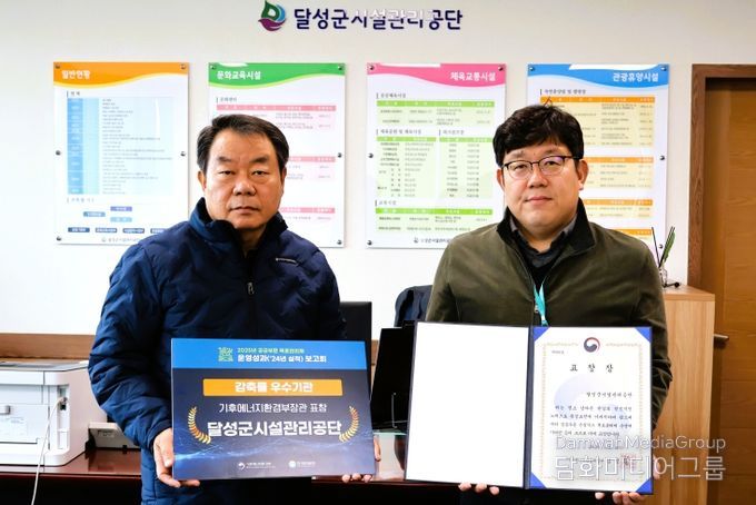 온실가스 목표관리제 ‘우수기관’ 선정