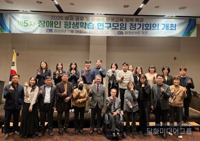 제5차 서귀포시 장애인 평생학습 연구모임 정기회의