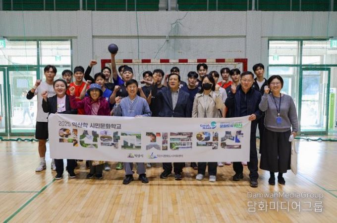 시민이 만든 배움의 장 '익산학교', 3개월 여정 성료