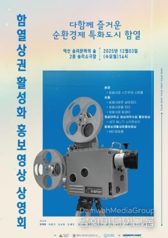 청년들이 만든 익산 함열 상권 이야기