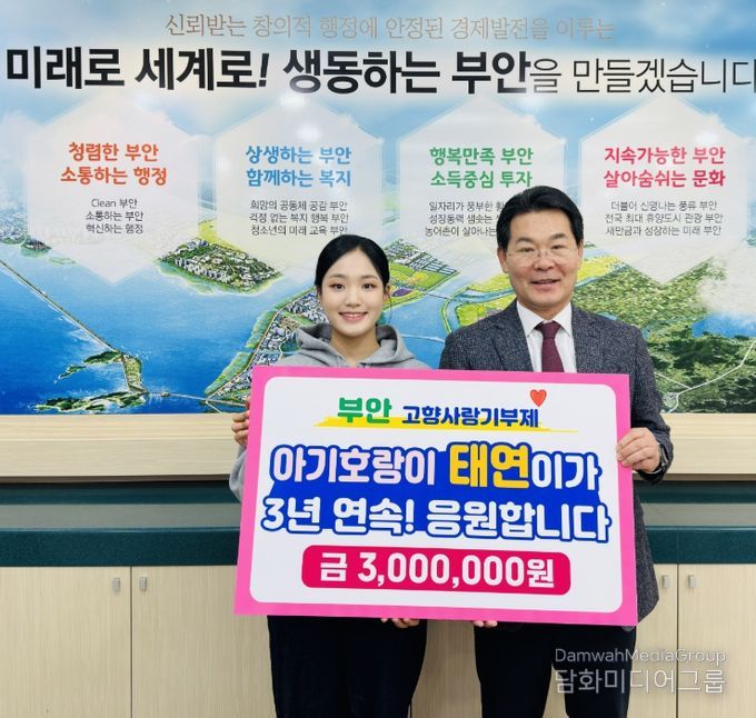 국악‧트로트신동 김태연양, 부안 고향사랑기부 3년 연속 고액기부 실천