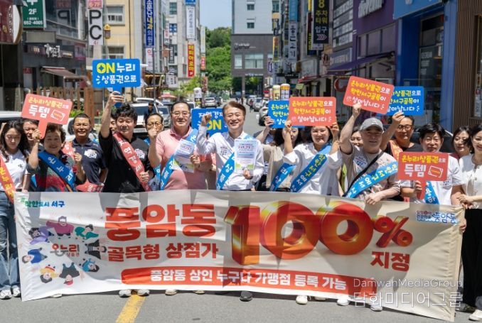 골목경제119·천원동행