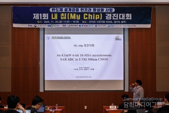 제1회 내 칩(My Chip) 경진대회