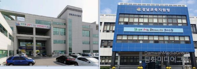 강북・강남교육지원청