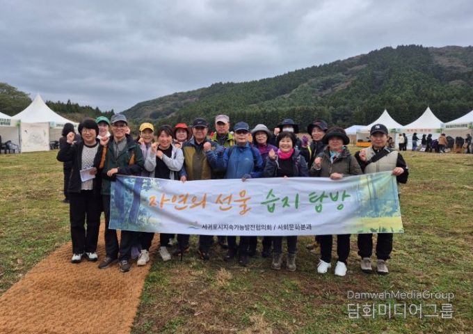 자연의 선물 습지 탐방 행사