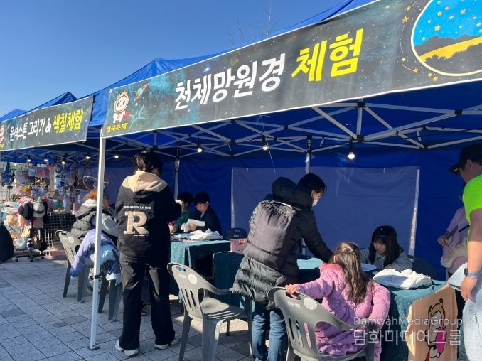 합천군, 제1회 ‘별내린마을 별쿵축제’