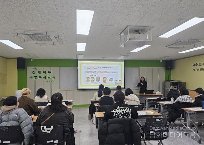 주양육자들이 ‘2025 장애아동 주양육자 교육’을 받고 있다.