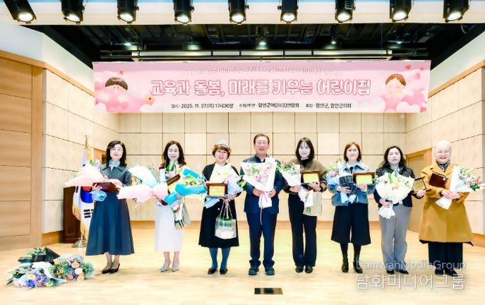 함안군어린이집연합회, 보육교직원 역량강화 워크숍