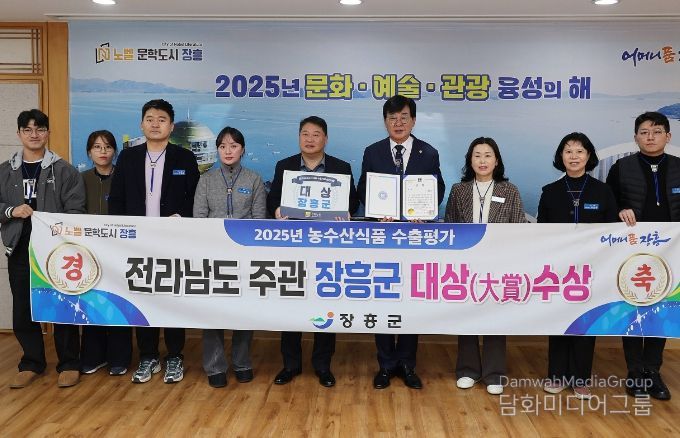 2025년 수출 우수 시군 ‘대상(大賞)’ 수상