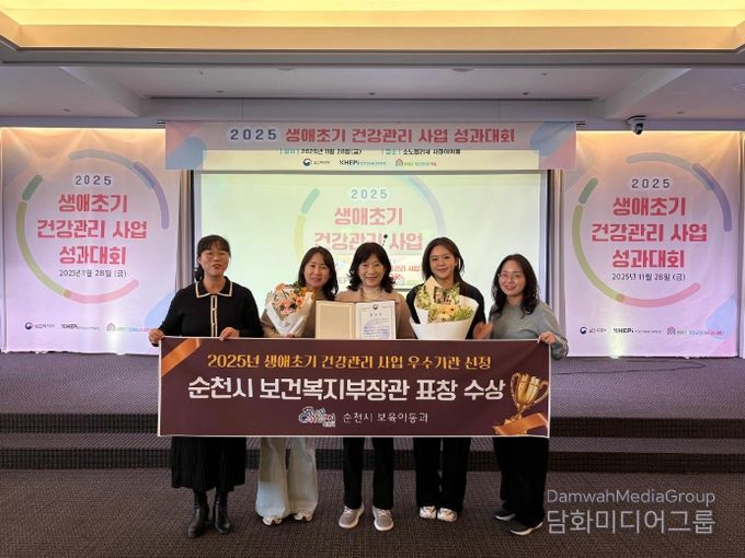 2025년 생애초기 건강관리사업 우수기관 선정