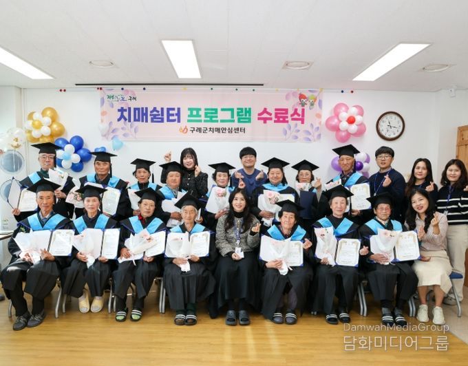 구례군 치매안심센터, '기억키움학교' 수료식