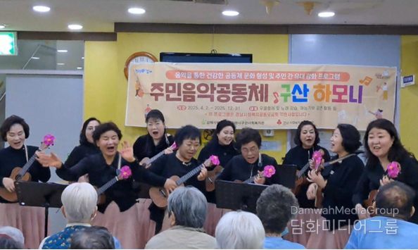 ‘구산 하모니’, 요양병원 찾아 우쿨렐레 선율 선물